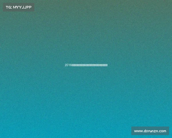 2016年围棋全年赛事全景回顾:辉煌战绩与经典对决深度解析 2016年围棋全年赛事全景回顾:辉煌战绩与经典对决深度解析