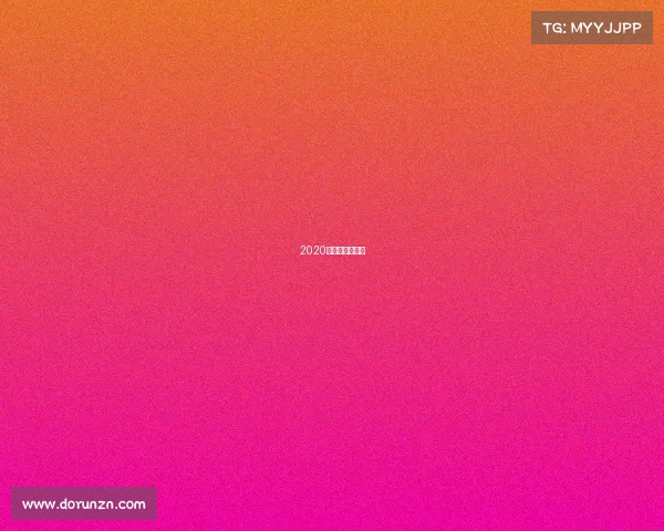 2020年冰雪项目比赛