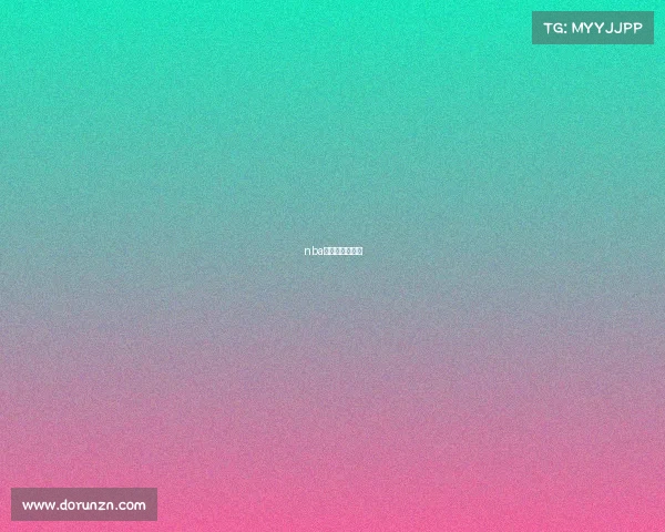 nba是比赛还是球队