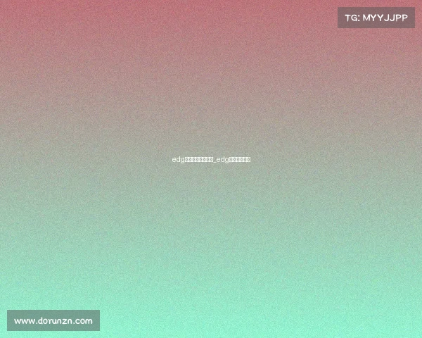 edg电子竞技估值多少_edg电竞总部地址