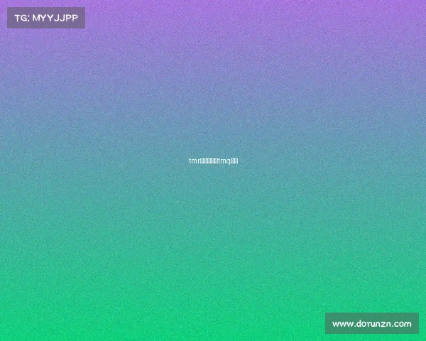 tmr电子竞技、tmq电竞